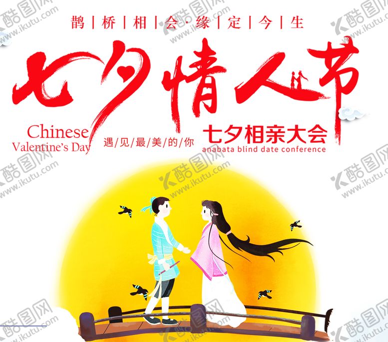 编号：73682206251218364119【酷图网】源文件下载-浪漫素材