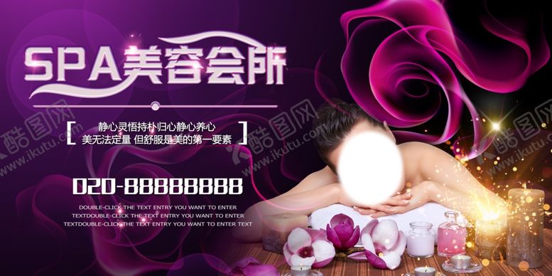 编号：81207805141537365751【酷图网】源文件下载-美容保健海报