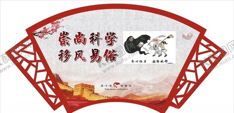 编号：51789704190242372818【酷图网】源文件下载-户外标牌