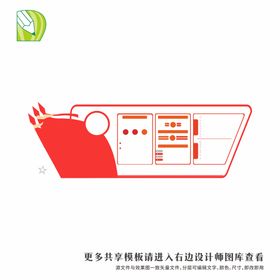 党务公告栏