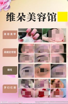 编号：89065309251104025960【酷图网】源文件下载-蜕变养颜馆