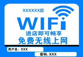 WIFI免费无限上网