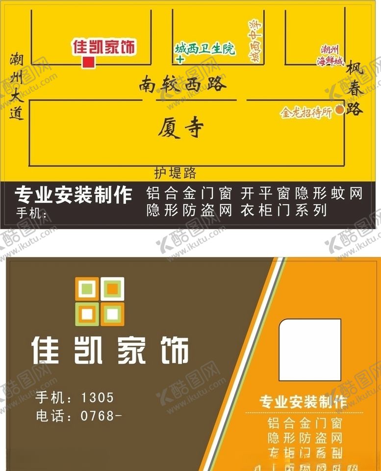 编号：57854609290751425128【酷图网】源文件下载-家装门业门窗