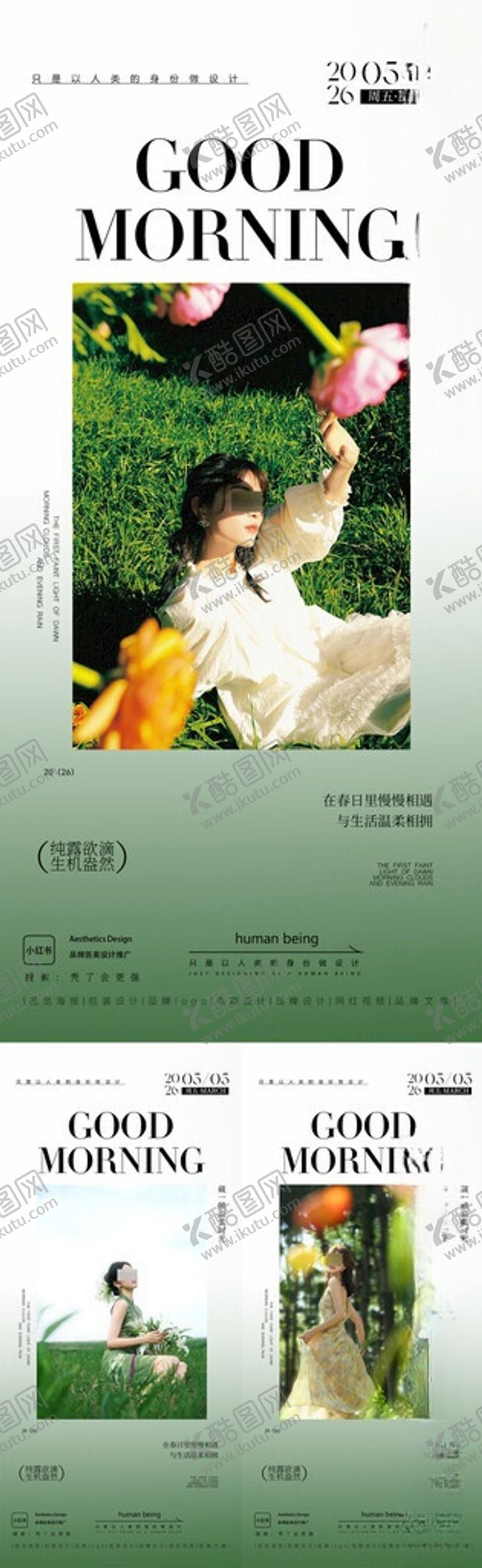 编号：97927906010836229952【酷图网】源文件下载-早安图