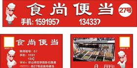 厨师名片