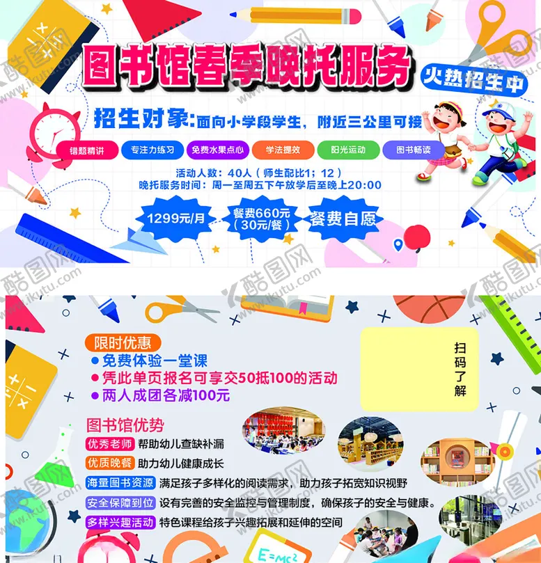 编号：31869402271849186535【酷图网】源文件下载-培训班代金券