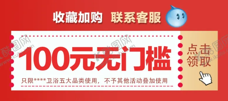 编号：32783102191856019569【酷图网】源文件下载-优惠券