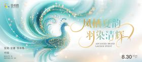 会议活动背景板