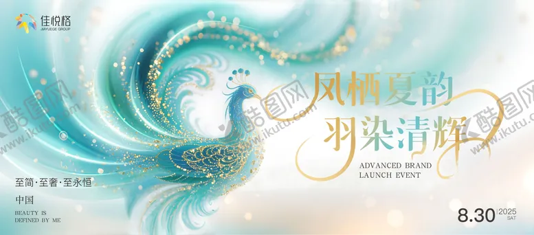 编号：62826107181610495114【酷图网】源文件下载-会议活动背景板