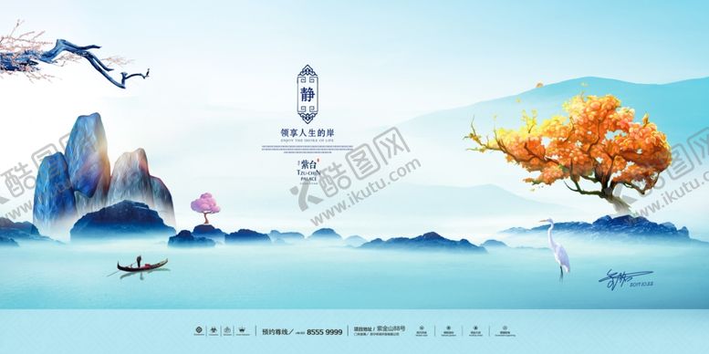 编号：20521709131739181296【酷图网】源文件下载-房地产海报