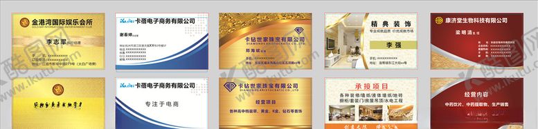 编号：48381603250610484859【酷图网】源文件下载-商务名片