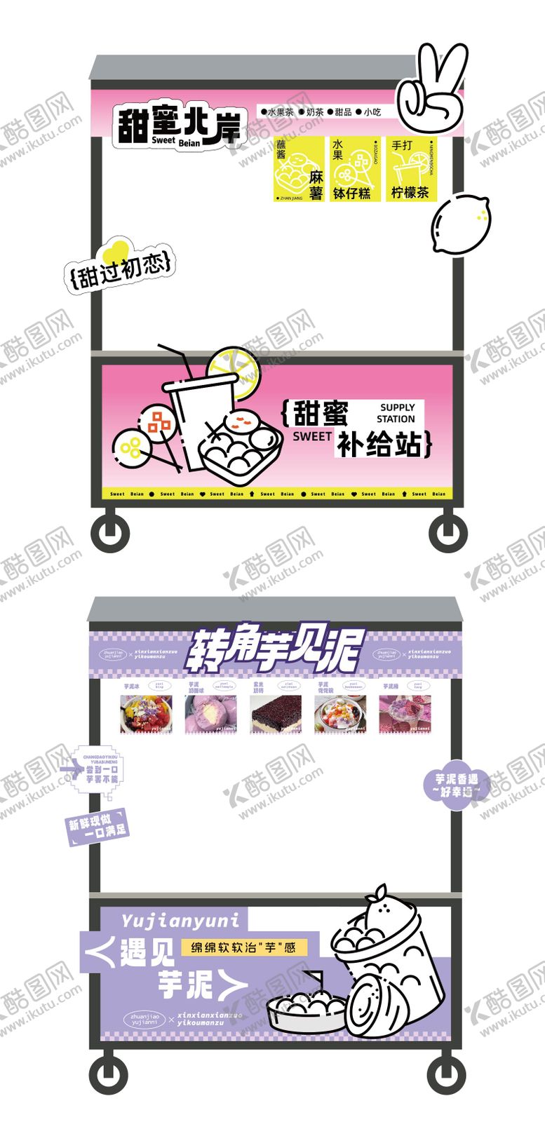 编号：40188009080758136807【酷图网】源文件下载-市集摊位美陈