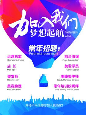 招聘海报贤纳士高薪诚校园工厂