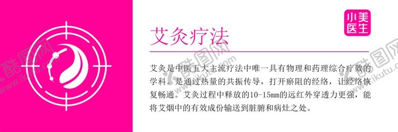 编号：55424405120348435633【酷图网】源文件下载-小美医生