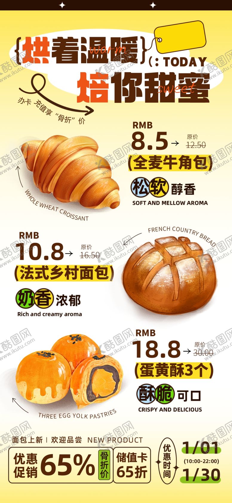编号：31091606292316049108【酷图网】源文件下载-蜂蜜面包