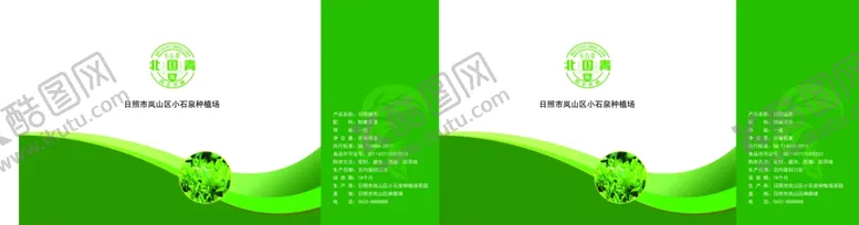 编号：25771512010241022898【酷图网】源文件下载-茶叶手提袋