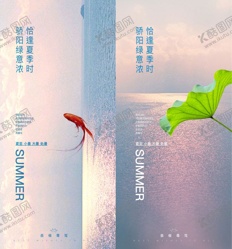 编号：86513409271003444795【酷图网】源文件下载-节气系列稿