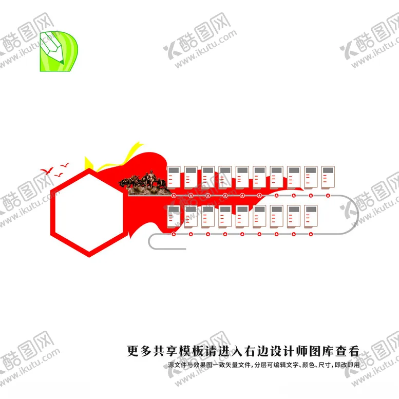 编号：68238312130906264058【酷图网】源文件下载-党建文化墙
