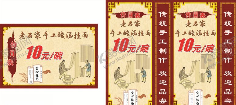 编号：98490406260938005655【酷图网】源文件下载-空心挂面
