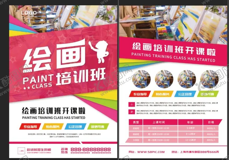 编号：61924411150247141928【酷图网】源文件下载-绘画