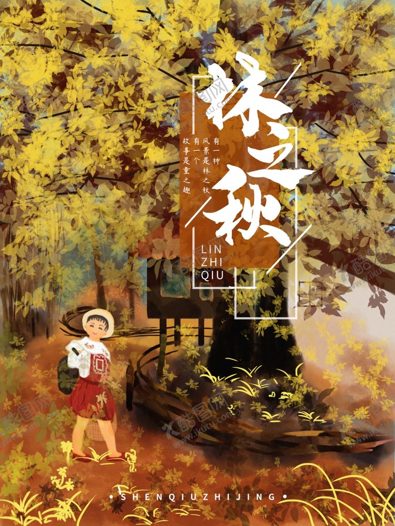 编号：38825809182240157845【酷图网】源文件下载-插画素材