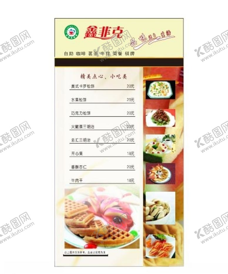 编号：71871010220743274415【酷图网】源文件下载-海鲜海报