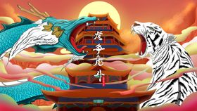 虎年国潮海报图片新除夕货吉祥