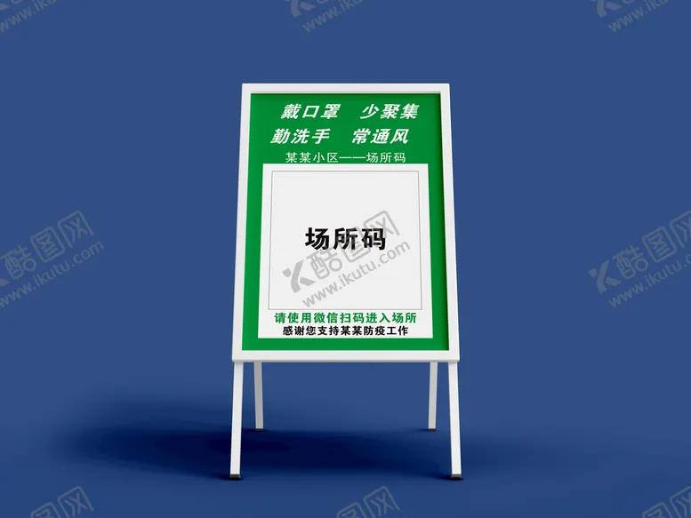 编号：42756809160347306741【酷图网】源文件下载-场所码及场所码生成办法
