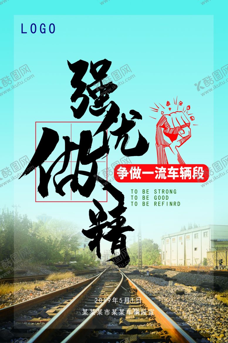 编号：82143107070143568493【酷图网】源文件下载-强优做精