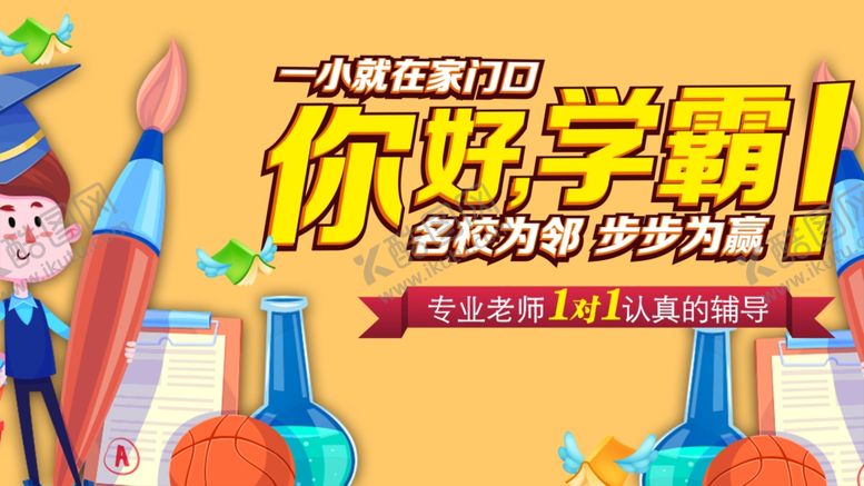 编号：83544910192113194198【酷图网】源文件下载-趣味科学课开启探索之旅