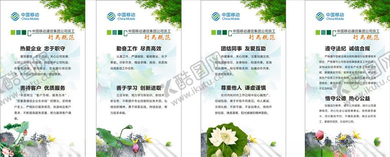 编号：17260109290821461876【酷图网】源文件下载-行为规范