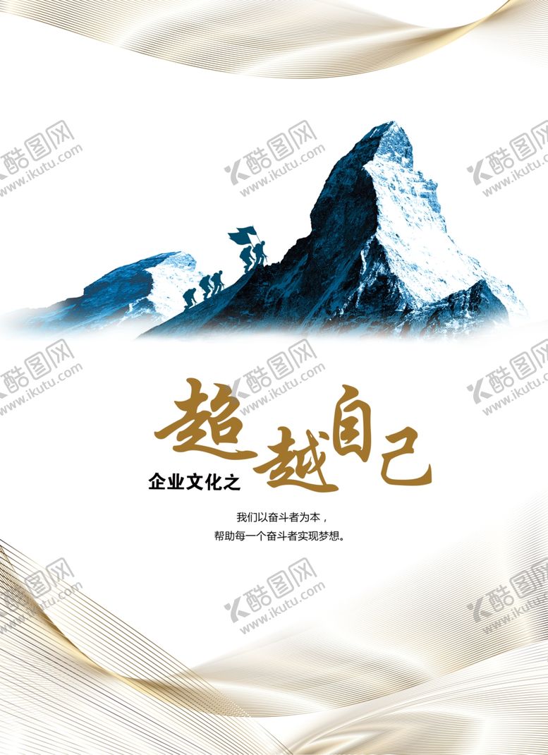 编号：29006211011338418815【酷图网】源文件下载-企业文化
