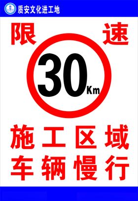 限速牌