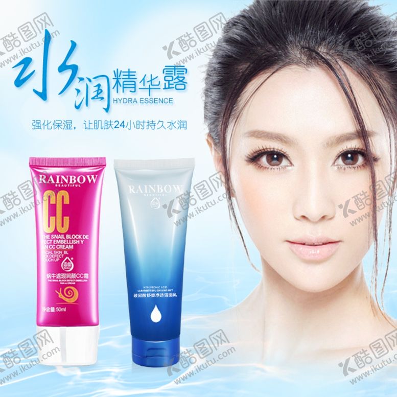 编号：26226210272005347088【酷图网】源文件下载-化妆品推广图