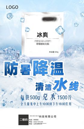 兽药宣传海报