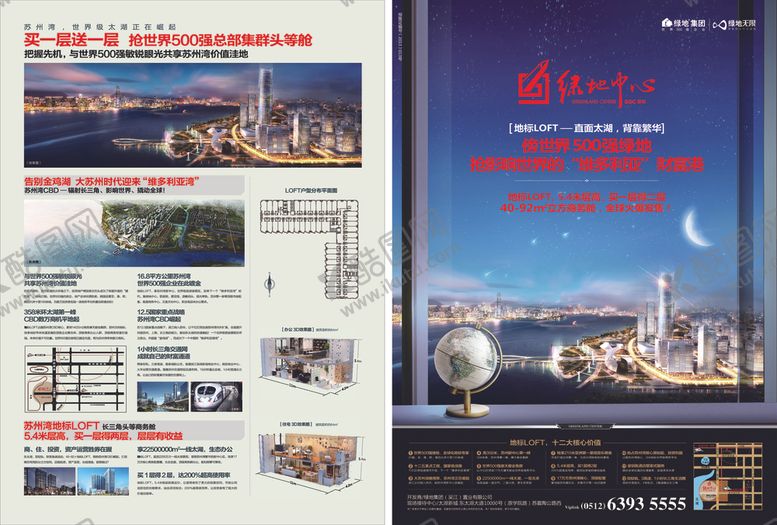 编号：78182210040328403954【酷图网】源文件下载-地产单页