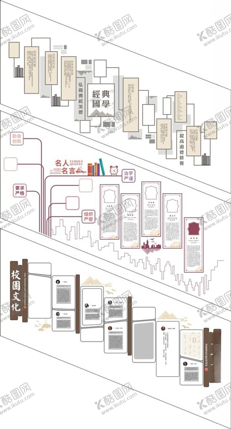 编号：47680804071612188712【酷图网】源文件下载-文化墙