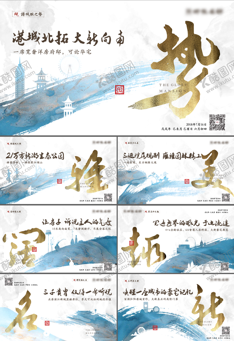 编号：50637611282029013277【酷图网】源文件下载-中式地产