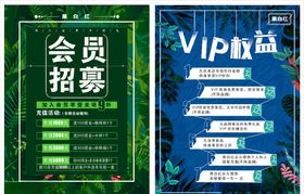 会员展架画面
