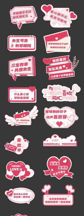情人节手举牌