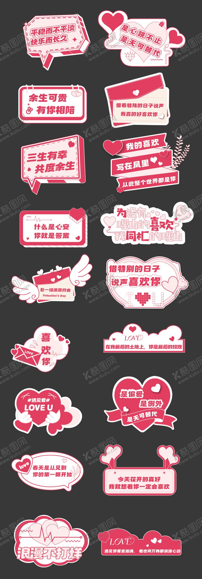 编号：59461606142223179289【酷图网】源文件下载-情人节手举牌