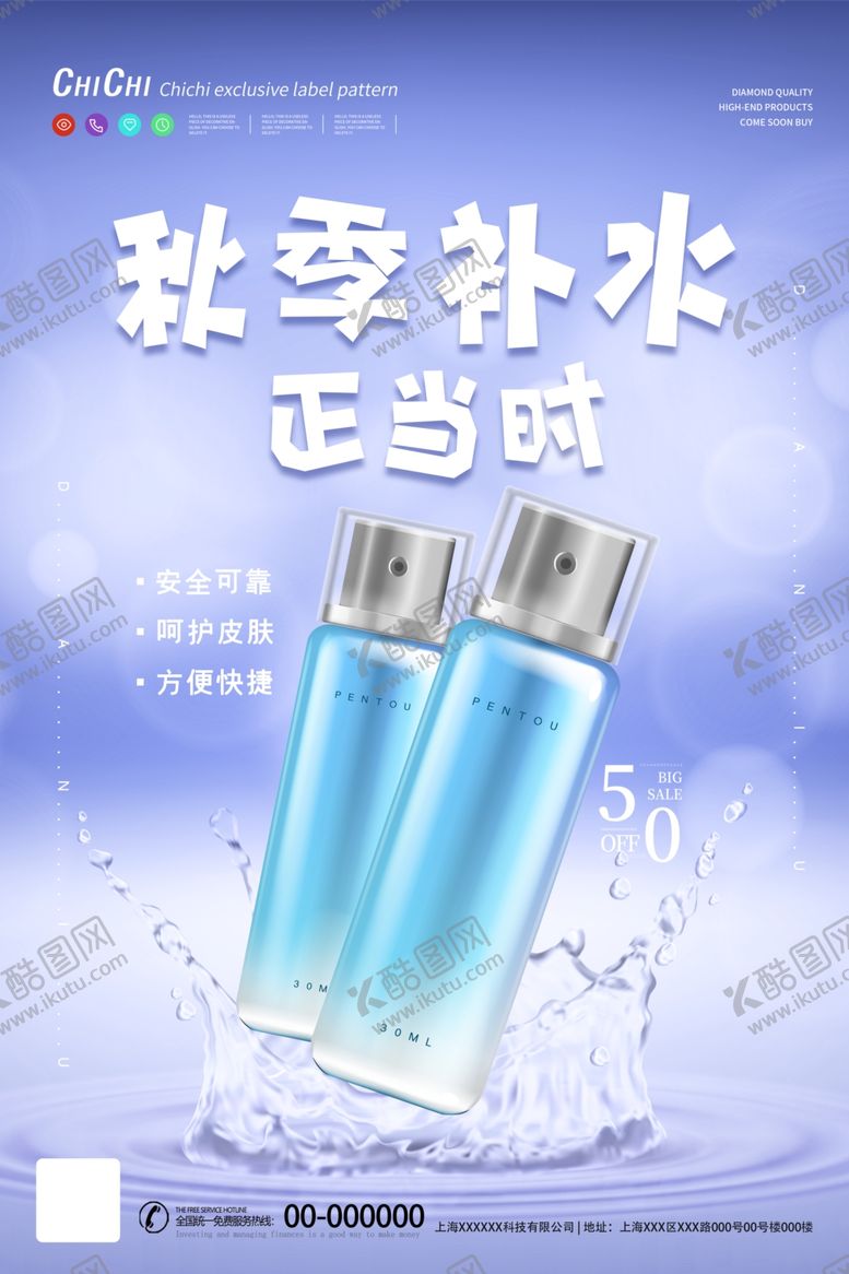 编号：54774007042201213163【酷图网】源文件下载-护肤品