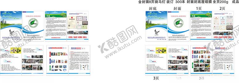 编号：39780206291859495303【酷图网】源文件下载-山鹰灭鼠公司
