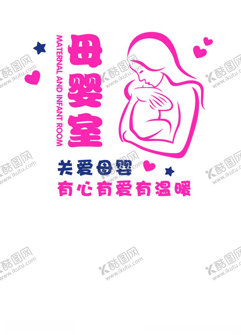 编号：53729401290040035858【酷图网】源文件下载-母婴室文化墙
