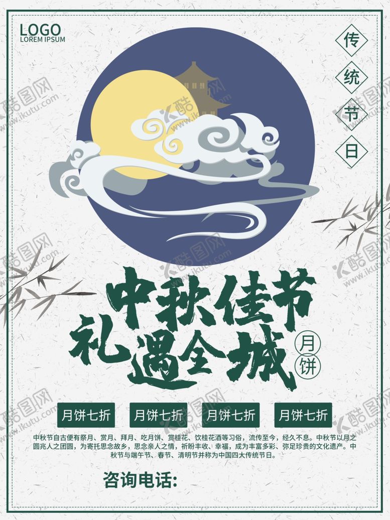 编号：49052510272158239781【酷图网】源文件下载-单页