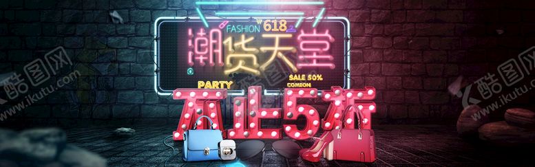 编号：82435010121036566951【酷图网】源文件下载-618不止5折