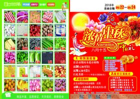 中秋A3正