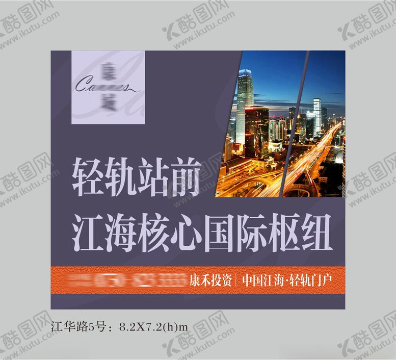 编号：19114602192006375618【酷图网】源文件下载-地产广告
