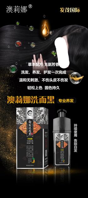 发茂洗发育发护发