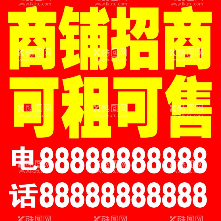 编号：66674011270641199105【酷图网】源文件下载-出售